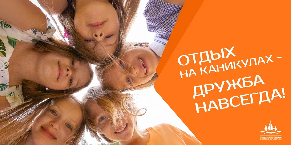 Год отдыха - баннер.