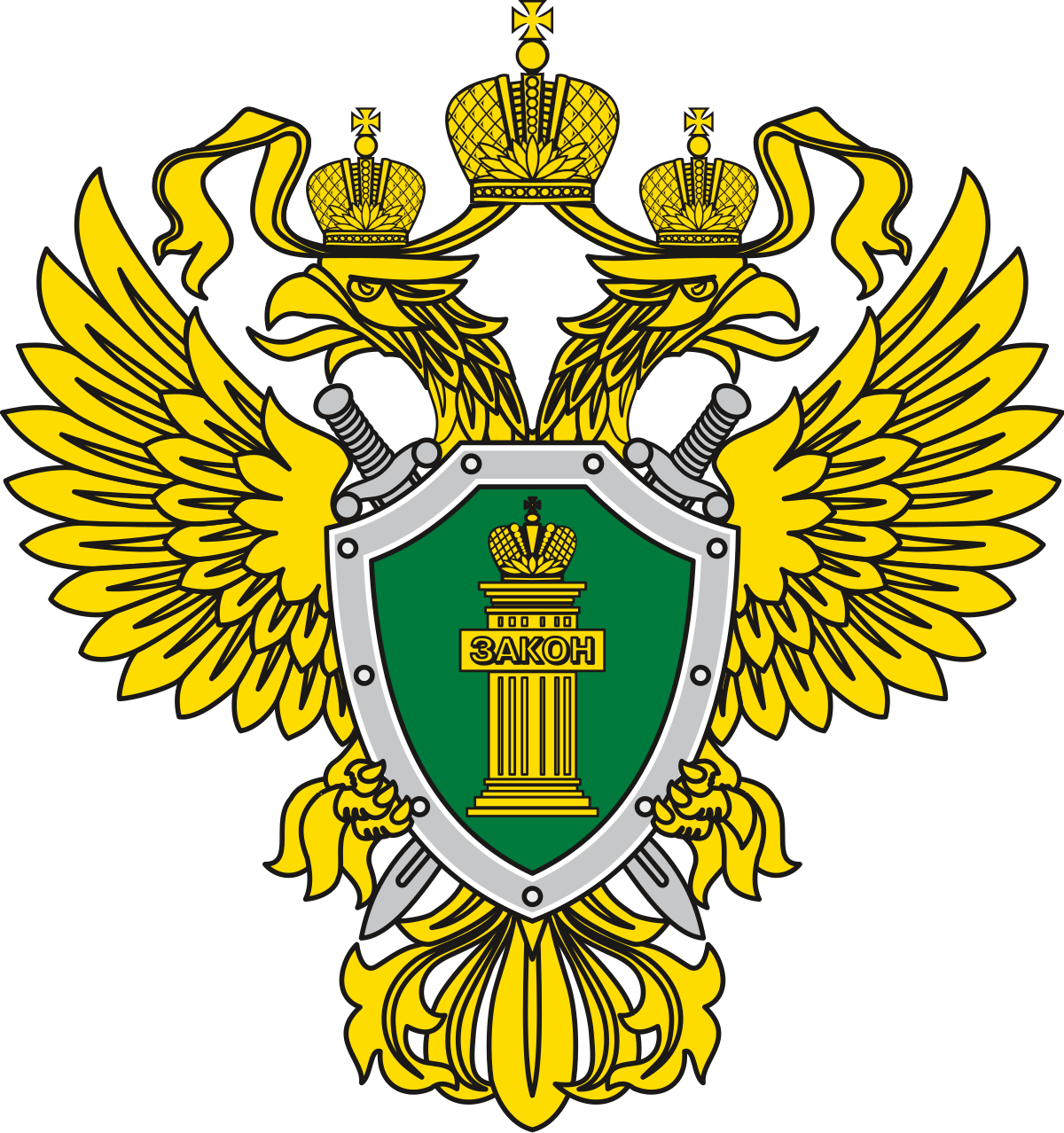 Прокуратура Российской Федерации.