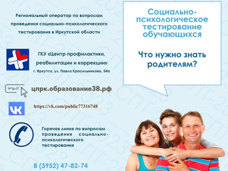 О проведении СПТ.