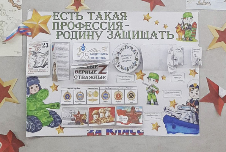 Урок мужества 2025.