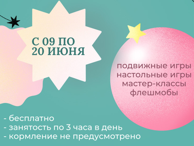 Школьный марафон 2025.