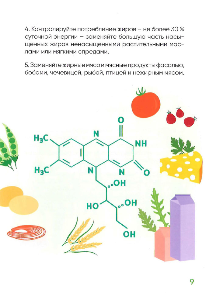 Памятка 04 стр.9